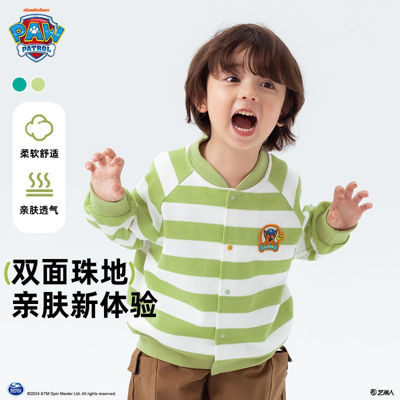 汪汪队男童条纹外套春季新款