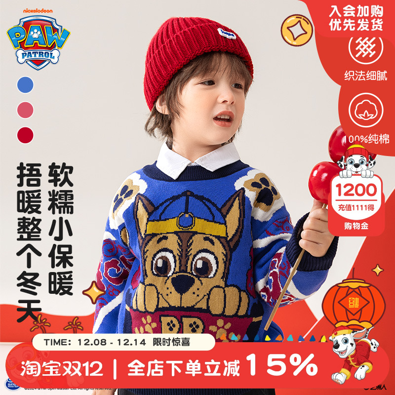 PAWPATROL/汪汪队立大功其他否