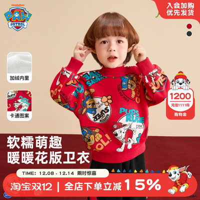 汪汪队儿童加绒卫衣男童