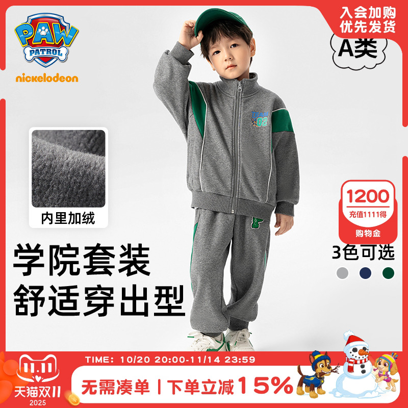 男童加绒套装秋冬款2025新款儿童运动服秋季男宝宝加厚男孩衣服潮