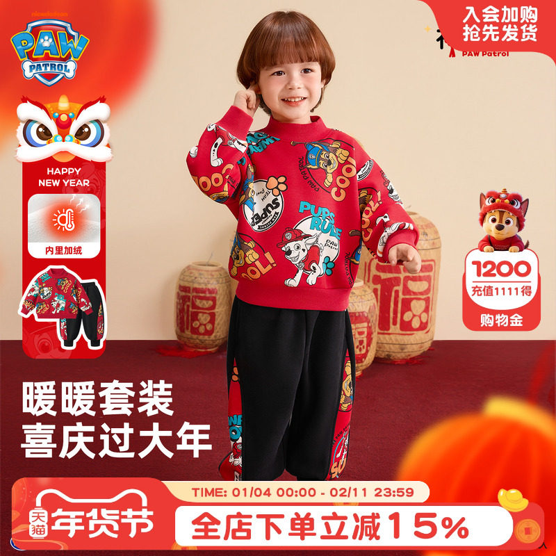汪汪队新年服红色男童加绒套装秋冬2026新款宝男孩儿童运动衣服厚,童装/婴儿装/亲子装,套装,淘宝优惠券,粉丝福利购,淘宝优惠卷