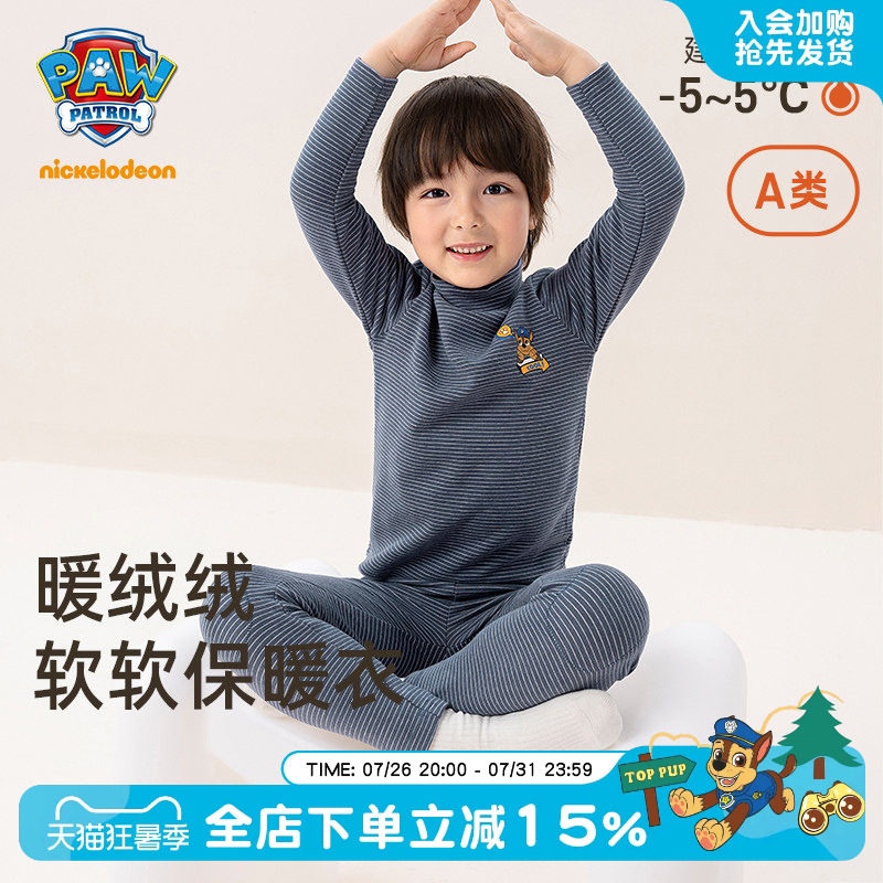 汪汪队男童秋衣秋裤冬季保暖内衣儿童半高领蚕丝内衣套装厚家居服