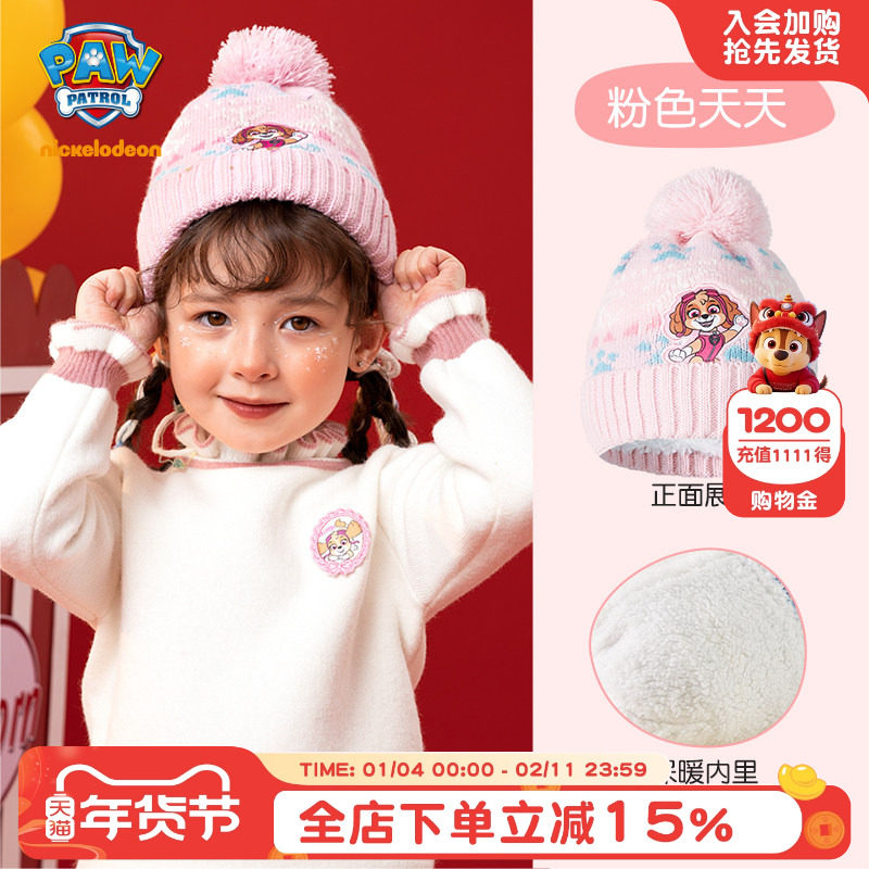 汪汪队儿童帽子女童毛线帽冬季粉色可爱保暖加绒帽男童加厚针织帽,童装/婴儿装/亲子装,帽子,淘宝优惠券,粉丝福利购,淘宝优惠卷