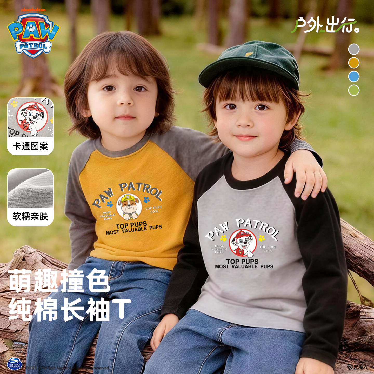 汪汪队男童长袖t恤春装2026新款儿童纯棉上衣春季宝宝男孩打底衫,童装/婴儿装/亲子装,T恤,淘宝优惠券,粉丝福利购,淘宝优惠卷