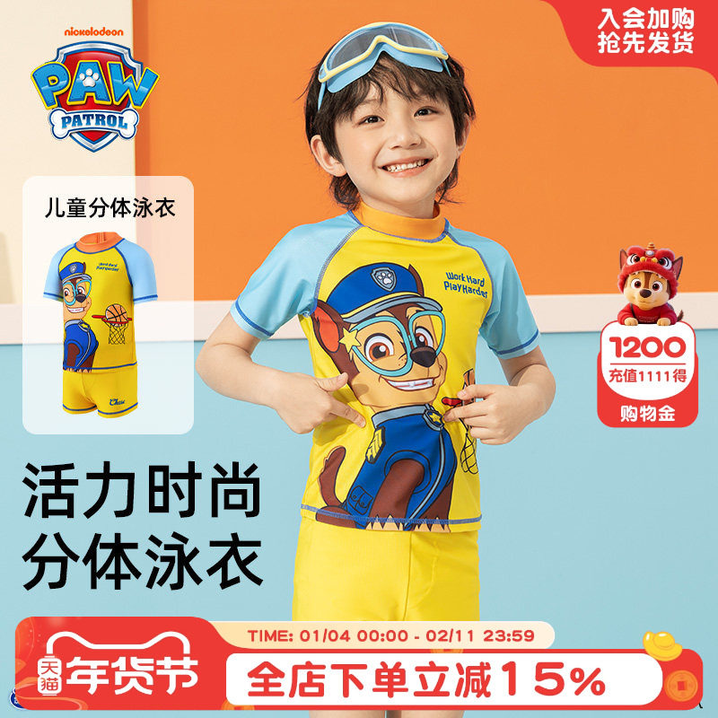 男童泳衣男孩2024新款海边儿童分体游泳衣3岁6岁男宝宝连体泳衣裤,童装/婴儿装/亲子装,泳衣裤,淘宝优惠券,粉丝福利购,淘宝优惠卷