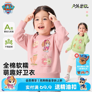 汪汪队女童卫衣秋季 女宝宝粉色卫衣2025新款 女孩甜美上衣中小童装