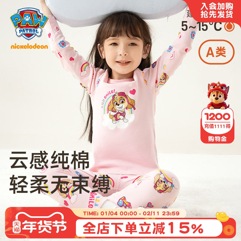 汪汪队女童秋衣秋裤秋冬a类纯棉儿童保暖内衣套装女宝宝女孩睡衣,童装/婴儿装/亲子装,内衣套装,淘宝优惠券,粉丝福利购,淘宝优惠卷