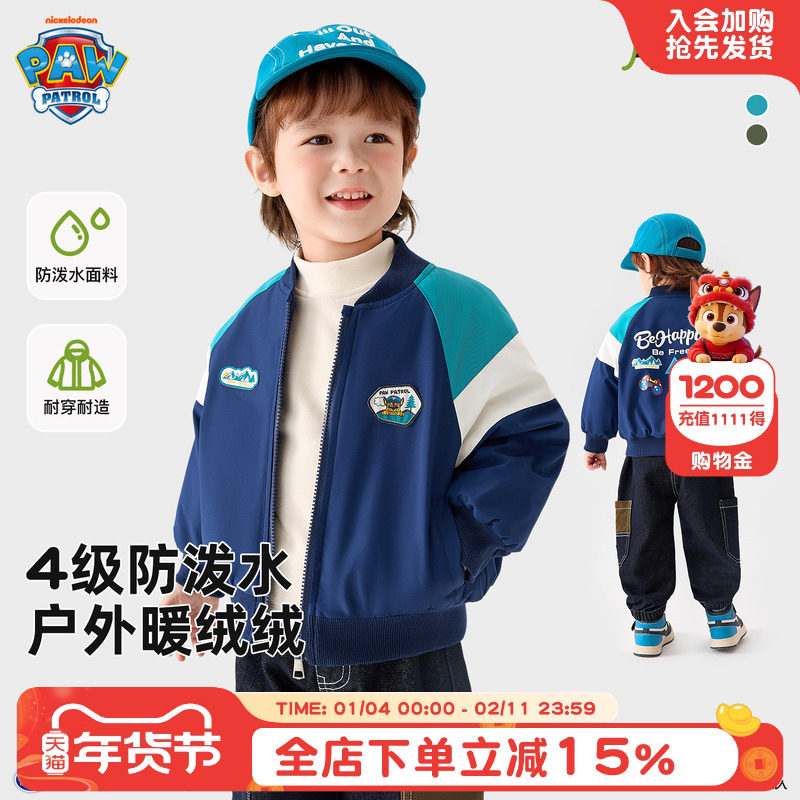 汪汪队男童外套秋冬儿童山系外套宝宝夹棉棒球外套冬季棉衣棉服,童装/婴儿装/亲子装,普通外套,淘宝优惠券,粉丝福利购,淘宝优惠卷
