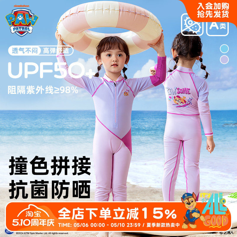 汪汪队女童泳衣小女孩连体长袖防晒泳衣裤温泉沙滩游泳衣抗菌夏季