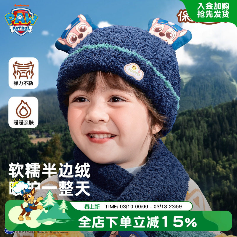 汪汪队帽子儿童毛线帽宝宝针织帽男女童毛绒保暖帽可爱加厚半边绒