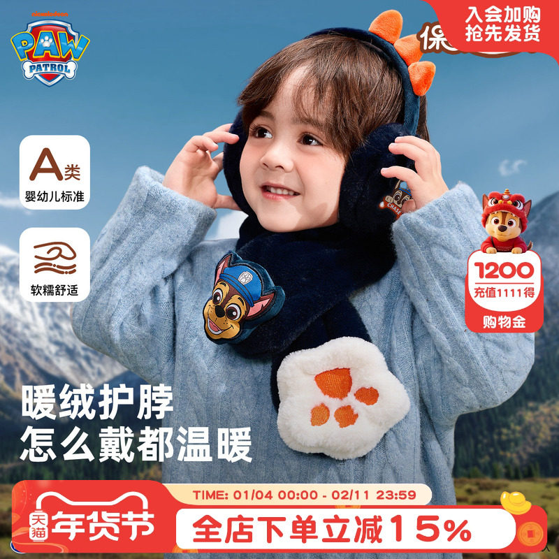 汪汪队男童围巾秋冬卡通保暖围脖男女孩冬季毛绒可爱脖套儿童围巾,童装/婴儿装/亲子装,围巾,淘宝优惠券,粉丝福利购,淘宝优惠卷