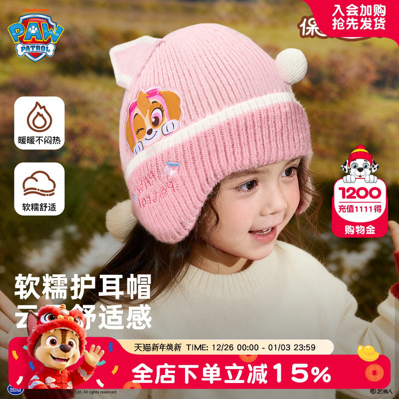 汪汪队女童加厚保暖帽儿童新款可爱套头帽冬季护耳女宝宝粉色帽子