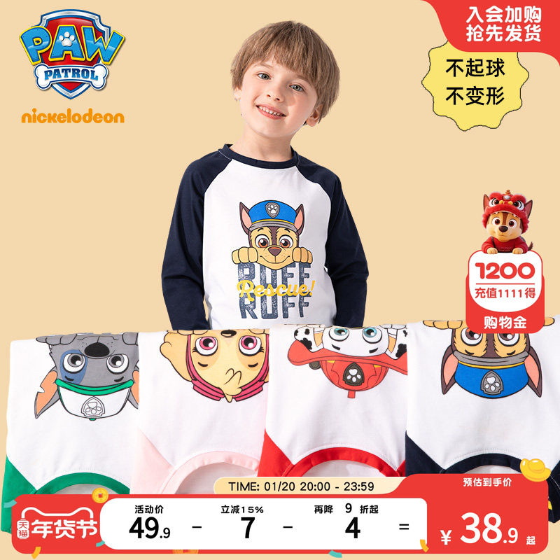 汪汪队男童长袖t恤春装2026新款纯棉儿童上衣春季宝宝男孩打底衫,童装/婴儿装/亲子装,T恤,淘宝优惠券,粉丝福利购,淘宝优惠卷