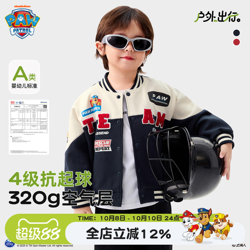 汪汪队男童棒球服外套2025秋季新款男宝宝机车服外套春秋赛车服潮