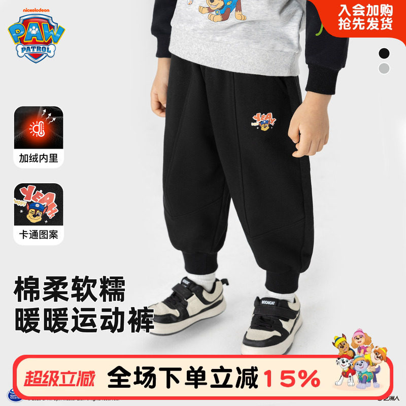 汪汪队儿童加厚裤子2026新款男宝宝秋冬季休闲裤男童加绒保暖裤潮