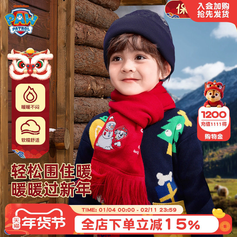 汪汪队儿童围巾红色针织围巾新年款宝宝冬季保暖脖套男女童围脖,童装/婴儿装/亲子装,围巾,淘宝优惠券,粉丝福利购,淘宝优惠卷