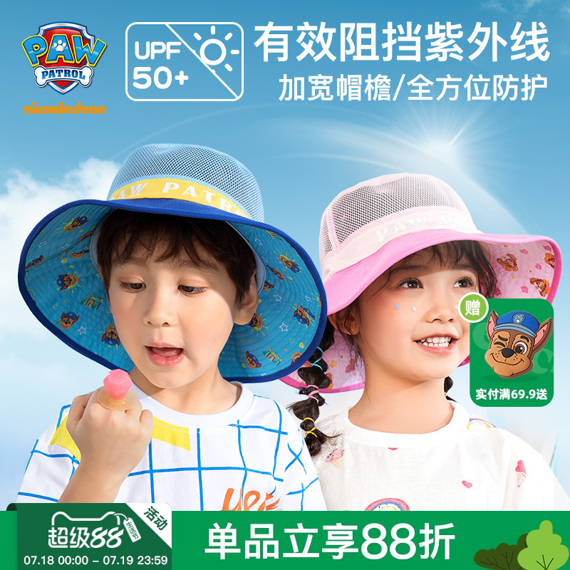 汪汪队儿童防晒渔夫帽夏季男童遮阳帽大帽檐女童防晒帽可折叠薄款