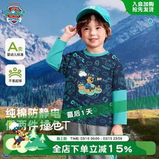 汪汪队男童长袖T恤春款2026新款春装儿童上衣春季宝宝男孩打底衫