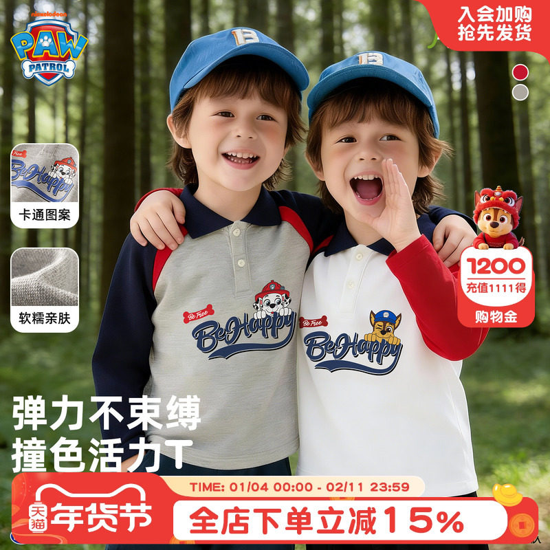 汪汪队男童长袖t恤春装2026新款春季POLO衫儿童上衣宝宝男孩衣服,童装/婴儿装/亲子装,T恤,淘宝优惠券,粉丝福利购,淘宝优惠卷