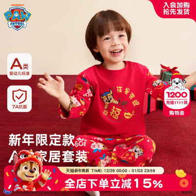 汪汪队男童睡衣秋冬家居服套装