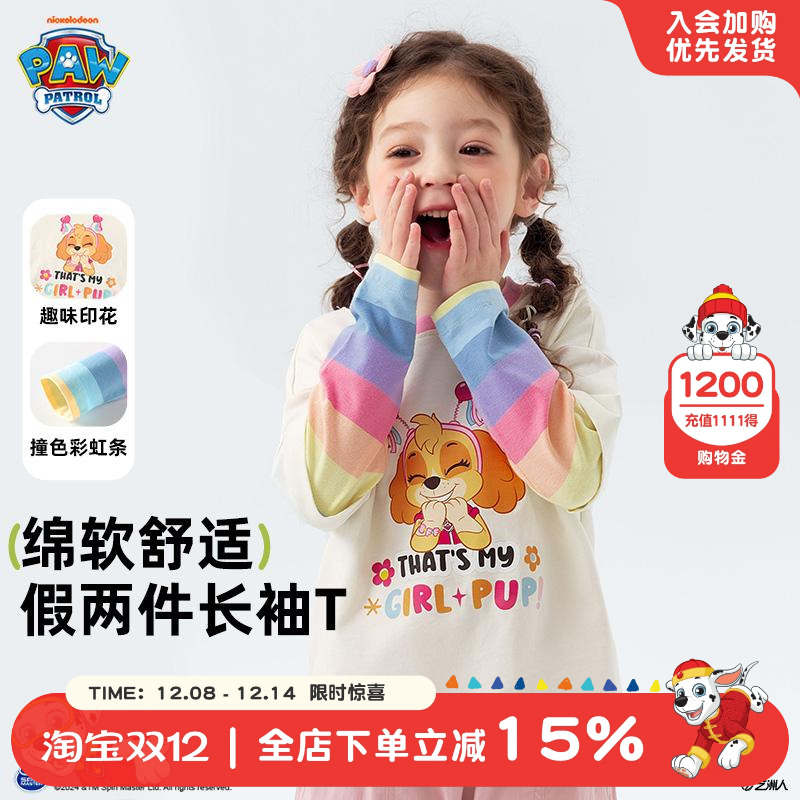 汪汪队女童长袖T恤秋款