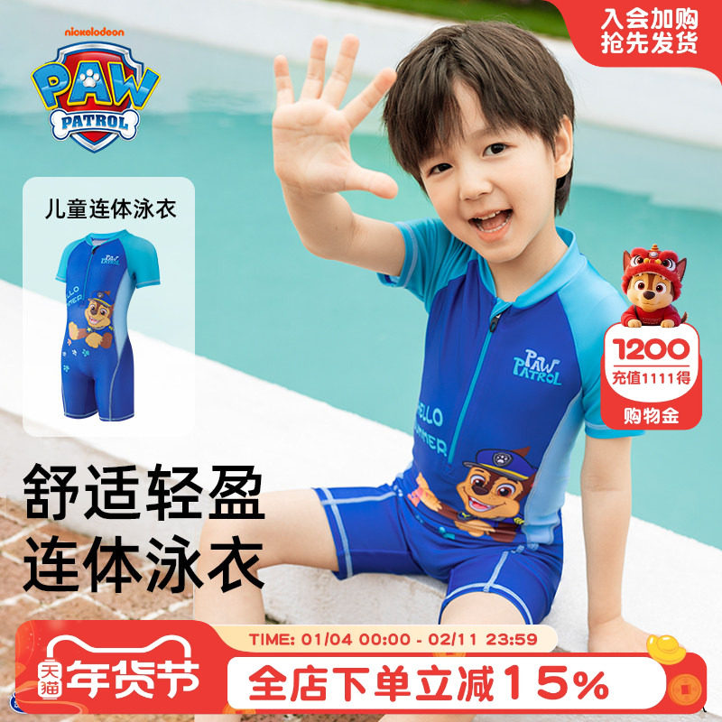 童装男童泳衣男孩防晒儿童连体游泳衣男宝宝分体泳衣裤海边沙滩服,童装/婴儿装/亲子装,泳衣裤,淘宝优惠券,粉丝福利购,淘宝优惠卷
