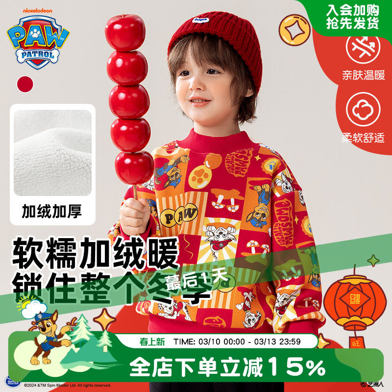 新年服汪汪队男童加绒卫衣套装秋冬款2026新冬装儿童红色卫衣加厚