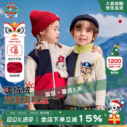 汪汪队远红外自发热奥粒绒马甲