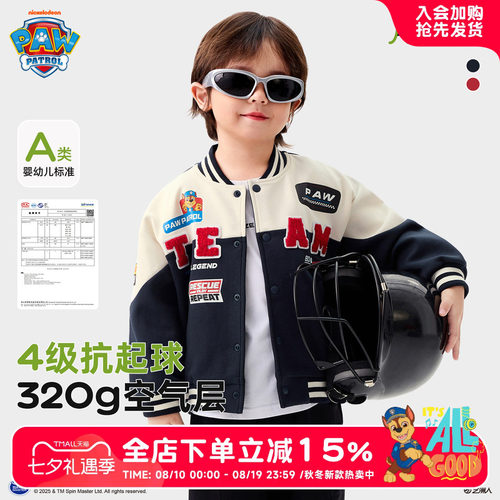 汪汪队儿童机车服外套春秋
