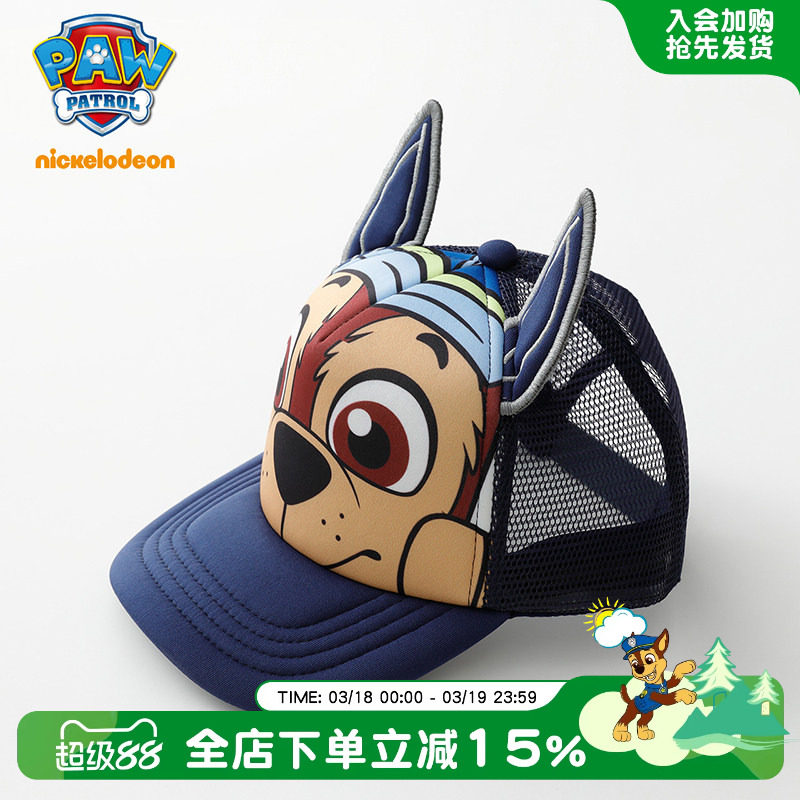 汪汪队儿童太阳帽夏季遮阳帽男童鸭舌帽女童棒球帽宝宝帽子防晒帽