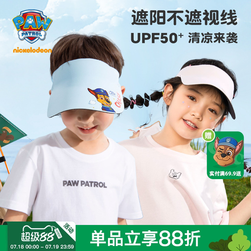 汪汪队儿童防晒帽空顶帽遮阳帽