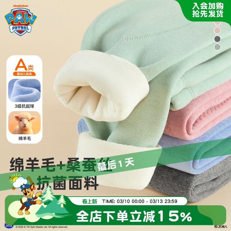 汪汪队儿童保暖裤加绒中小童冬季加厚裤子女童打底裤德绒男童秋裤