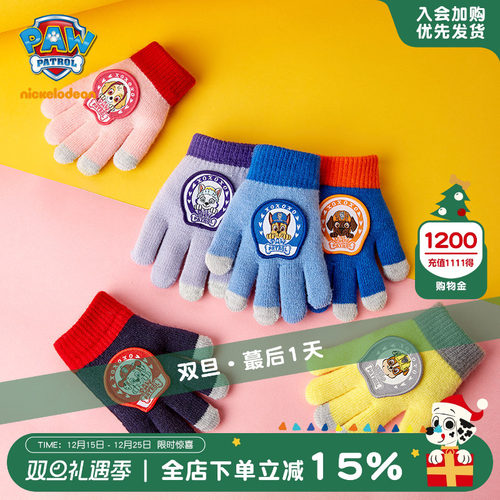 汪汪队儿童手套男孩冬季五指