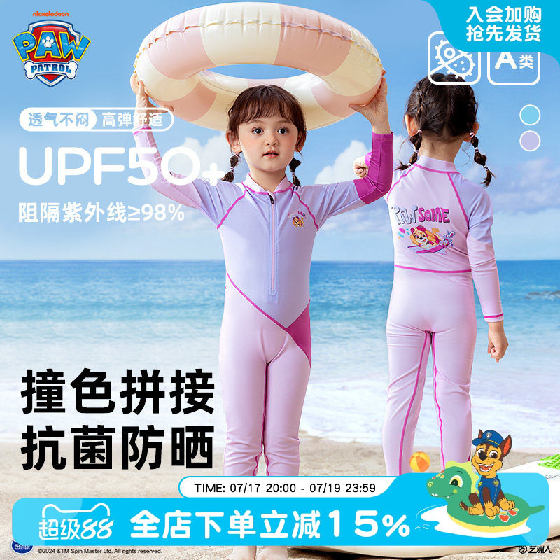 汪汪队儿童夏季泳衣裤