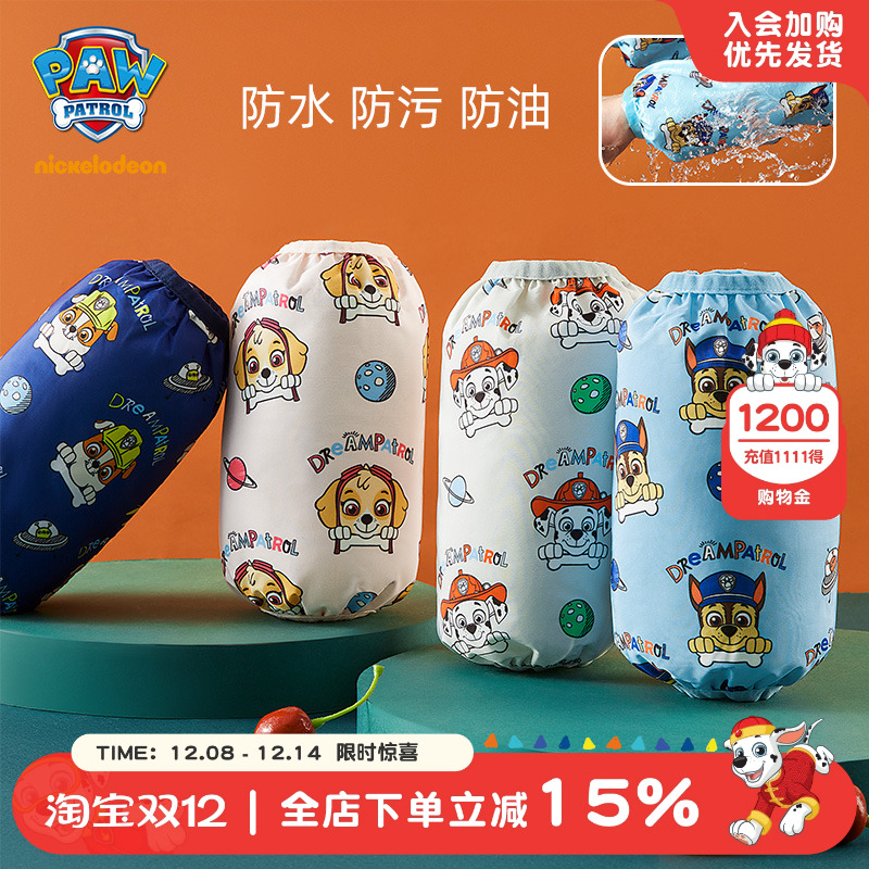 汪汪队儿童防水袖套男童女宝宝吃饭防脏护袖秋冬季短款婴幼儿套袖