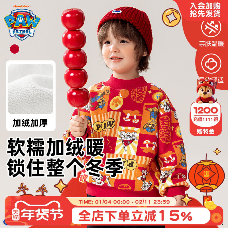 新年服汪汪队男童加绒卫衣套装秋冬款2025新冬装儿童红色卫衣加厚