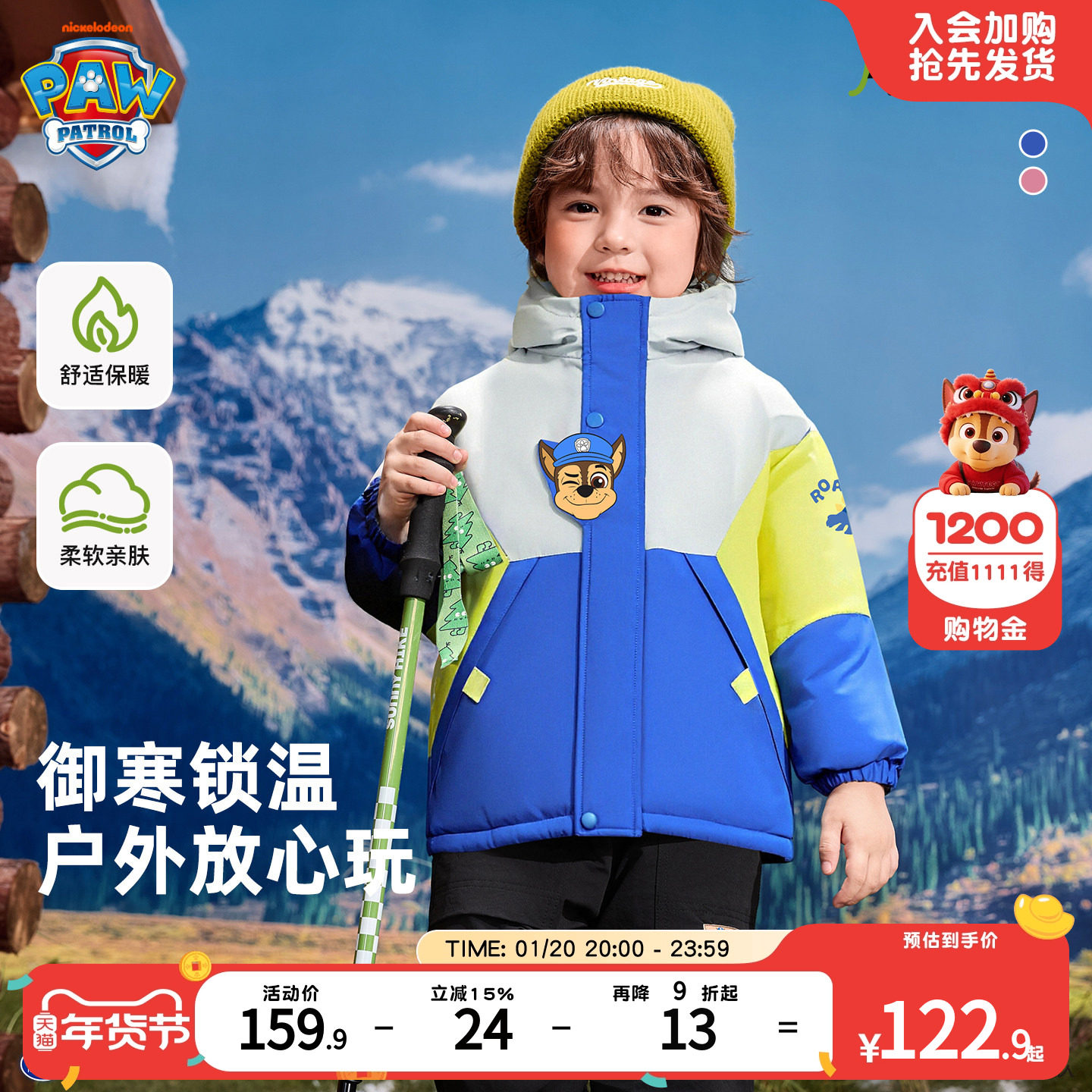 汪汪队男童棉服冬季2026新款冬装儿童加厚棉衣外套男宝宝男孩棉袄,童装/婴儿装/亲子装,棉袄/棉服,淘宝优惠券,粉丝福利购,淘宝优惠卷