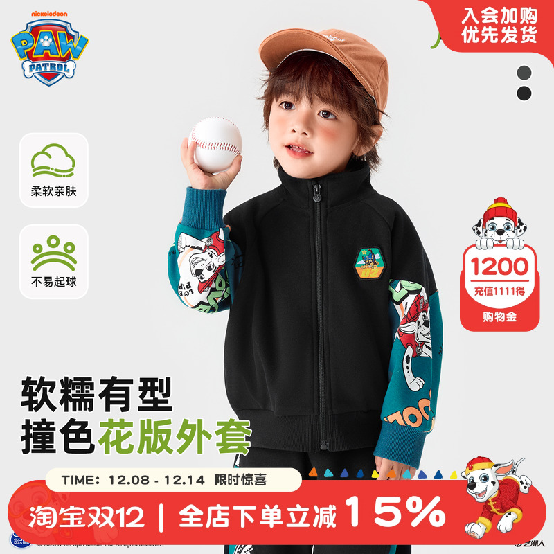 汪汪队儿童外套男童秋季棒球服