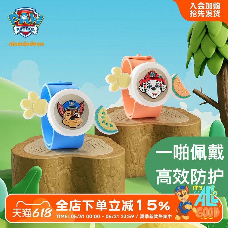 汪汪队儿童精油手环户外专用防护神器宝宝植物环夏旋转非驱蚊手表