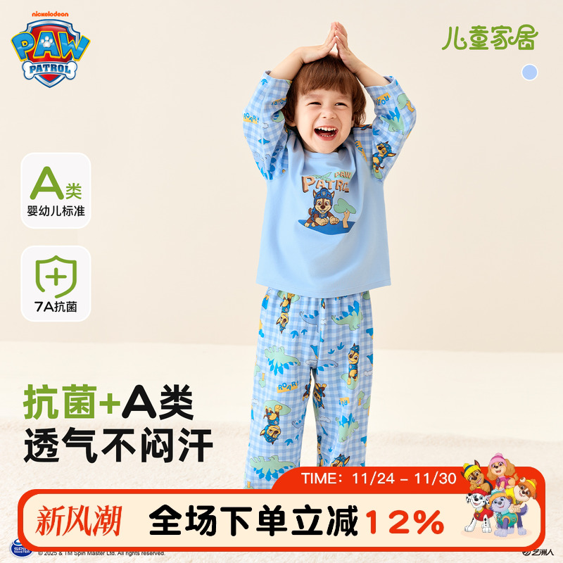 汪汪队男童家居服套装春秋新品