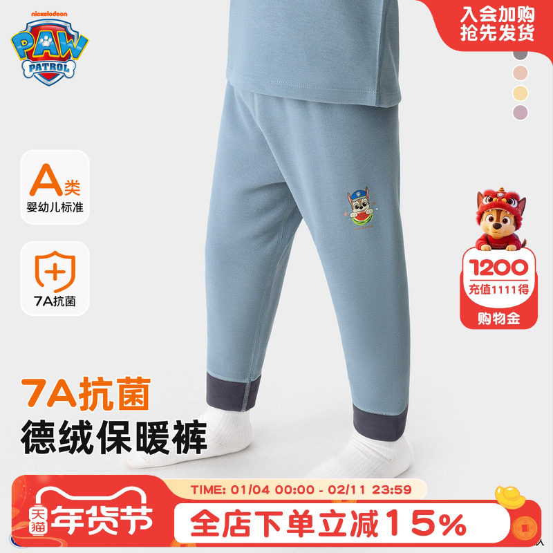 汪汪队男童秋裤德绒内穿女童打底裤中小童睡裤春秋儿童保暖裤裤子,童装/婴儿装/亲子装,保暖裤,淘宝优惠券,粉丝福利购,淘宝优惠卷