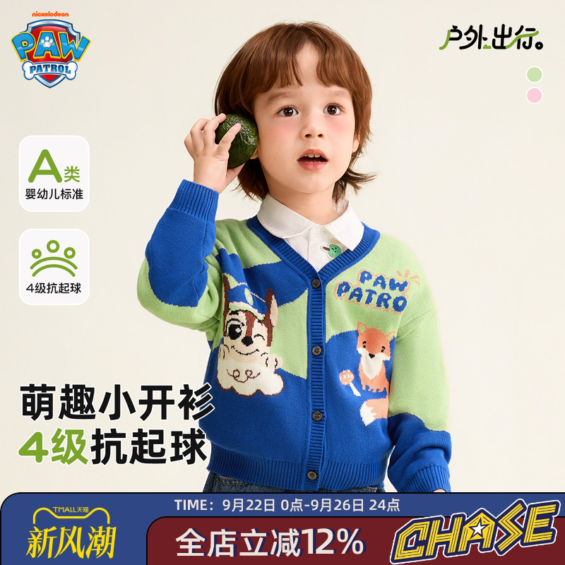汪汪队男童毛衣春秋开衫