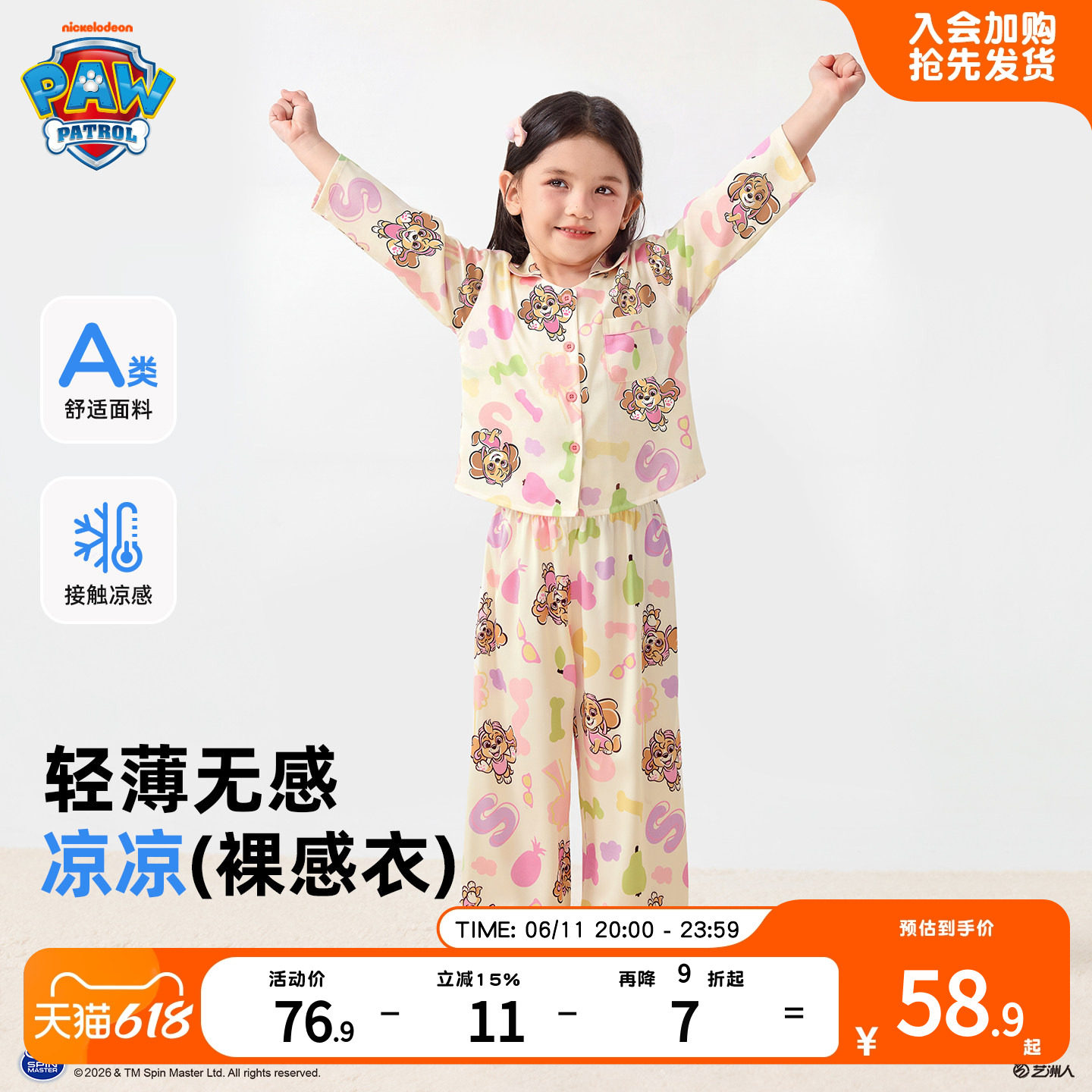 汪汪队女童睡衣夏季长袖家居服套装女宝宝粉色开衫空调服九分套装