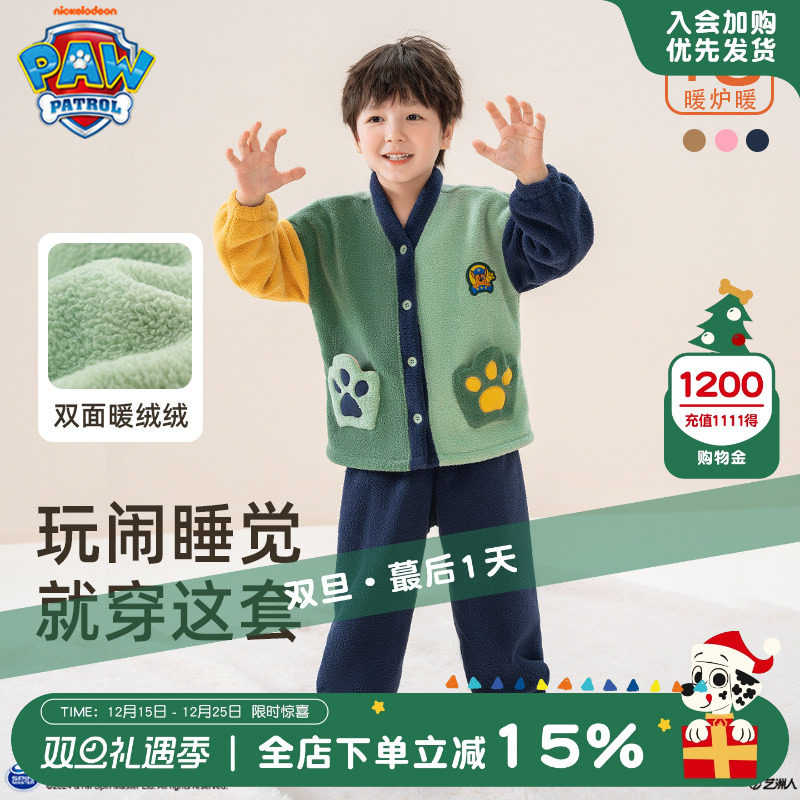 汪汪队男童睡衣秋冬2025新儿童家居服套装女宝宝珊瑚绒保暖睡衣