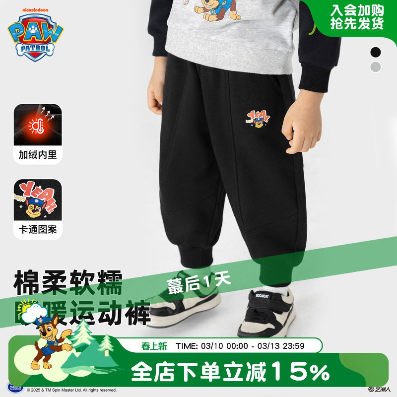 汪汪队儿童加厚裤子2026新款男宝宝秋冬季休闲裤男童加绒保暖裤潮