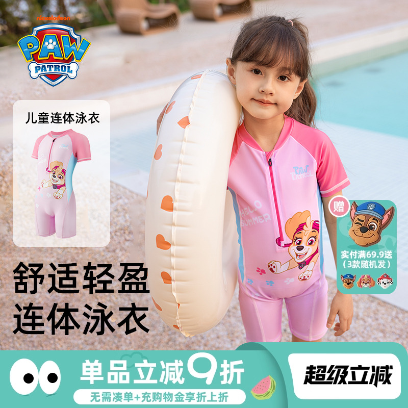 汪汪队男童夏季分体泳衣