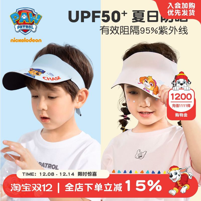 汪汪队帽子儿童防晒帽空顶帽男童遮阳帽女童太阳帽夏季六一礼物