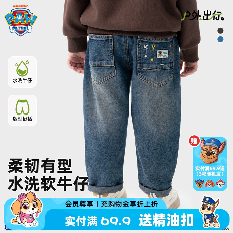 汪汪队儿童牛仔裤春秋季2025年新款男童水洗宝宝直筒潮休闲运动裤