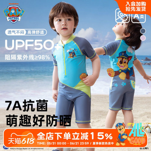 汪汪队儿童夏季泳衣裤