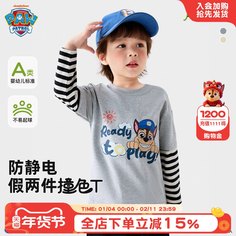 汪汪队男童长袖T恤春秋款2026新款儿童上衣秋季宝宝男孩打底衣服,童装/婴儿装/亲子装,T恤,淘宝优惠券,粉丝福利购,淘宝优惠卷